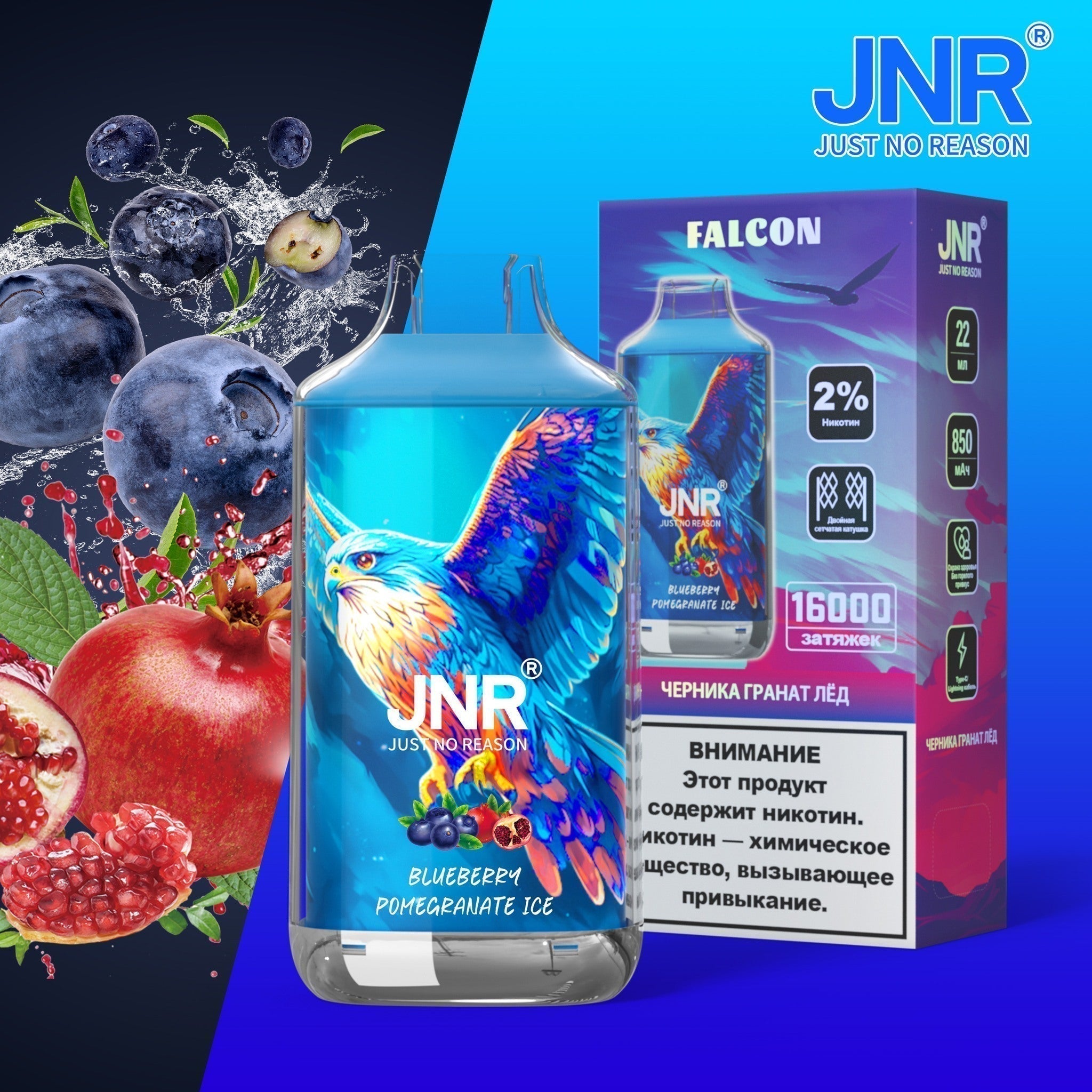 Puff 16000 Falcon Blueberry Pomegranate Ice - PACK 10